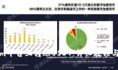 如何在Tokenim平台上转账USDT：详细教程与常见问题