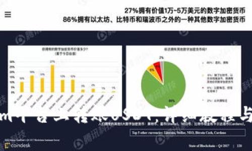 如何在Tokenim平台上转账USDT：详细教程与常见问题解答