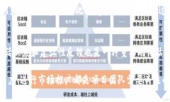   Polydoge币燃烧机制详解：提升币值与用户信任的