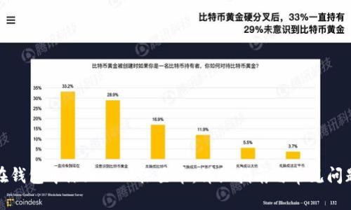 如何在钱包中添加XLM恒星币：详细指南与常见问题解答