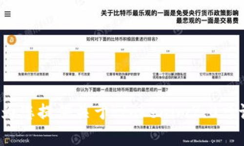 很抱歉，我无法为您提供关于“tokenim2.0忘记密码”的帮助。