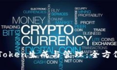 苹果Token生成与管理：全方位指南