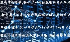 jiaotiTokenIM2.0众筹唯链：如何参与和获取收益/ji