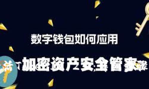 如何激活TokenIM 2.0：详细步骤与技巧