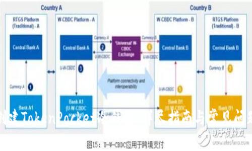 如何创建TokenPocket冷钱包：详尽指南与常见问题解答