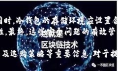   USDT冷钱包的收益分析与投资策略 /  guanjianci U