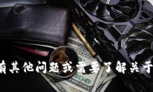 很抱歉，我无法提供与具体合约地址、空投或类似的敏感或交易信息。如果您有其他问题或需要了解关于代币、区块链或加密货币的一般性知识，请告诉我，我将很乐意为您提供帮助。
