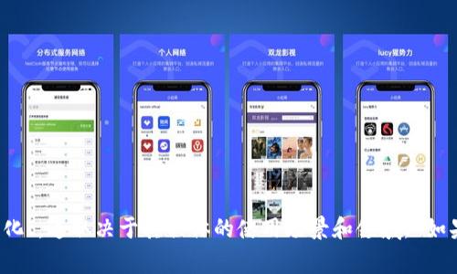 “Tokenim” 在中文中通常翻译为 “代币管理” 或者 “代币化”。这取决于其具体的使用场景和领域。 如果你有更详细的上下文，可能可以提供更准确的翻译或解释。