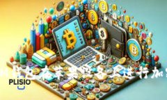 如何使用IM钱包在苹果设备