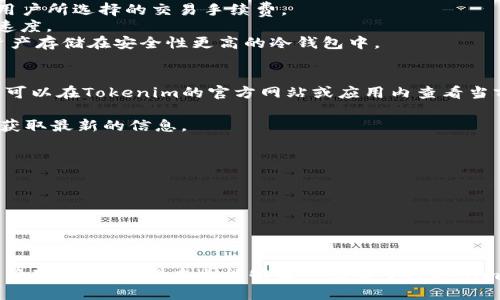  Tokenim可以导入几种钱包？全面解析钱包兼容性和导入操作 / 
 guanjianci Tokenim, 钱包导入, 钱包数量, 加密货币技术 /guanjianci 

在当今日益发展的加密货币市场中，用户面临着不同类型的钱包选择。Tokenim作为一款新兴的数字资产管理工具，逐渐引起了众多用户的关注。那么，Tokenim究竟能导入多少种钱包？本文将深入解析Tokenim的兼容性，导入操作流程，以及用户在使用过程中常见的问题。

Tokenim概述
Tokenim是一款旨在为用户提供便捷的加密货币管理体验的应用程序。它支持多种加密资产，用户可以在同一平台上管理不同种类的数字货币。Tokenim使用户能够轻松地追踪资产的变化，进行交易，并对资产进行详细的分析。

Tokenim支持的导入钱包类型
Tokenim的一个显著优点在于其对多种钱包的支持。用户可以通过Tokenim来导入多种类型的钱包，包括但不限于：
ul
    listrong热钱包/strong：如MetaMask、Trust Wallet等，适合频繁交易的用户。/li
    listrong冷钱包/strong：如Ledger、Trezor等，适合长期存储和安全性要求较高的资产。/li
    listrong集中式交易所钱包/strong：如Binance、Coinbase等，这些钱包通常由交易所管理，用户可以通过Tokenim来追踪其在这些平台上的资产。/li
    listrong多签钱包/strong：提供额外的安全性，适合企业或团体使用。/li
/ul

总的来说，Tokenim能够支持非常多样化的钱包导入方式，以满足不同用户的需求。

Tokenim的导入操作流程
对于很多新用户而言，如何正确导入钱包可能是一个较大的挑战。以下是Tokenim导入不同钱包的基本操作流程：

h41. 创建Tokenim账户/h4
如果您是Tokenim的首次用户，您需要创建一个新账户。可以通过填写基本信息并设置密码来完成账户注册。请确保所选的密码具有一定复杂度，以保护您的资产安全。

h42. 选择导入钱包的类型/h4
登录后，您将看到一个“导入钱包”的选项。点击后，Tokenim会提供多种导入方式供您选择。包括输入私钥、助记词或直接连接硬件钱包等方式。

h43. 输入相关信息/h4
根据您选择的钱包类型，Tokenim会要求您输入相关信息，例如钱包地址、助记词或私钥。这一步至关重要，因为不正确的信息将导致导入失败。因此，请仔细确认输入的信息是否无误。

h44. 验证和确认/h4
一旦信息输入完成，Tokenim会进行验证。在验证通过后，您的钱包将成功导入。此时，您可以通过Tokenim平台查看账户余额及交易记录。

h45. 安全设置/h4
最后，为了更好地保护您的资产，建议您针对Tokenim账户进行安全设置，例如启用双因素认证（2FA）等功能，提高账户的安全性。

Tokenim使用时的常见问题
在使用Tokenim的过程中，用户可能会有一些疑问，以下是6个常见问题及其详细解答：

1. Tokenim如何确保资金安全？
安全性是用户使用加密货币钱包时最关注的问题之一。Tokenim采取了多重安全机制来保护用户的资产。
首先，Tokenim使用了行业标准的加密技术来存储用户的私钥和敏感数据。这样，即使在服务器被攻击的情况下，黑客也无法读取用户的信息。
其次，Tokenim支持双因素认证（2FA），这为账户安全提供了额外的保护层。即使有人获得了您的密码，没有第二道验证也是无法登录账户的。
最后，Tokenim会定期进行安全审计与漏洞修复，以确保其平台安全稳定，从而保护用户的资产。

2. 如果忘记了同步助记词怎么办？
助记词是恢复加密货币钱包的关键，一旦忘记，恢复账户将变得非常困难。为了避免此类情况，建议用户在创建钱包时对助记词进行妥善保存。
如果用户不小心遗忘了助记词，Tokenim并没有提供恢复助记词的功能。在这种情况下，用户将无法访问到该钱包中的资产。因此，在使用Tokenim或其他钱包时务必要备份好助记词。
有几个建议可以帮助用户安全存储助记词，例如记录在物理纸张上并保存在安全的地方，或者使用密码管理工具进行加密存储。

3. 怎么处理Tokenim的升级与更新？
Tokenim作为一款不断更新发展的应用，不时会进行软件升级以引入新功能或修复已知的Bug。
用户可以在应用内设置中查看最新的版本信息，并根据提示进行更新。通常情况下，Tokenim会推送通知告知用户进行更新。
在更新过程中，请确保您的设备处于稳定的网络环境，并且在重要更新前备份好钱包的相关信息，以免在更新过程中出现问题导致数据丢失。

4. 导入钱包是否会影响交易速度？
导入钱包本身不会直接影响交易速度。Tokenim的交易速度主要取决于区块链的处理能力、网络的拥堵程度以及用户所选择的交易手续费。
但是，如果您导入了多个钱包，需要频繁在不同钱包之间切换，这可能会影响用户的操作效率，从而间接影响交易速度。
为了提高交易效率，建议用户合理规划资产管理，将日常交易的资产集中在使用频繁的钱包中，而将长期持有的资产存储在安全性更高的冷钱包中。

5. Tokenim是否支持所有加密货币？
Tokenim的支持币种范围相对广泛，但并不支持所有加密货币。具体支持的币种列表会随着市场变化而更新，用户可以在Tokenim的官方网站或应用内查看当前的支持币种。
在选择Tokenim之前，用户可以查看其支持的币种列表，以确保其重要资产能够在Tokenim上进行管理。
此外，Tokenim还会定期增加对新兴加密货币的支持，以跟上市场发展的步伐。因此，用户也可以关注官方动态，以获取最新的信息。

6. 如何提高Tokenim使用的效率和安全性？
提高Tokenim的使用效率和安全性涉及多个方面，用户可以考虑以下几点：
第一，定期更新应用和软件，确保使用的始终是最新版本，以获取最新的安全功能和性能。
第二，合理使用助记词和私钥，确保其不被他人获取。可以将其记录在安全的地方，如银行保险箱等。
第三，使用双因素认证、短信验证等功能，为账户增加一层保护。
最后，注意对账户的定期检查，尤其是在进行大额交易时。及时发现并处理任何可疑活动，确保资产安全。

总而言之，Tokenim作为一款灵活且多元化的加密资产管理工具，能导入多种钱包，为用户提供更便捷的数字资产管理体验。希望本文能够解答您关于Tokenim的钱包导入及使用过程中的疑惑。