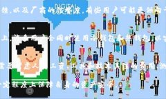 开发冷钱包的时间与流程详解：从构想到上线的