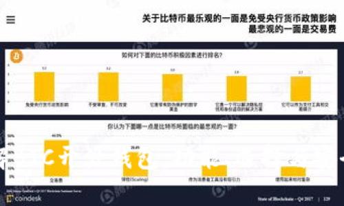 深入了解BTC开源钱包：功能、选择与安全性分析