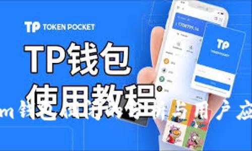 Tokenim钱包倒闭的分析与用户应对策略