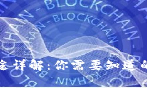 波币的用途详解：你需要知道的所有信息