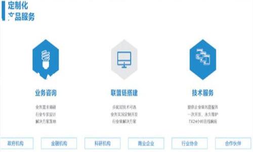 xiaoti如何在Tokenim上参与ICOPRO项目/xiaoti
Tokenim, ICOPRO, 加密货币, 投资, 初始代币发行/guanjianci

什么是Tokenim及其功能
Tokenim 是一个数字资产交易平台，提供多种加密货币的交易和投资服务。平台致力于为用户提供便捷的交易体验，并广泛支持多种代币和初始代币发行（ICO）项目。Tokenim 不仅是一个交易平台，还为用户提供了解新兴数字资产和参与创业项目的机会。在进入具体的ICO参与前，用户需要了解平台的基本功能和操作流程。

ICOPRO项目简介
ICOPRO 是一个旨在促进区块链和加密货币项目的初始代币发行平台。它为新兴项目提供资金支持，帮助其在市场上推出新产品或服务，同时也为投资者提供了投资新兴项目的机会。ICOPRO 的代币通常可以在不同的交易平台上交易，使得这些代币对投资者具有一定的流动性。在参与ICOPRO之前，用户需要对项目有个全方位的了解，包括项目的愿景、团队背景、技术实现等。

如何在Tokenim上参与ICOPRO项目
要在Tokenim上参与ICOPRO项目，用户需要按照以下步骤操作：
ol
  listrong注册账户：/strong首先，用户需要在Tokenim平台注册一个账户。用户需要提供有效的电子邮件地址和密码，完成电子邮件验证。/li
  listrong完成身份验证：/strong为了符合反洗钱（AML）和了解您的客户（KYC）政策，用户需要提供个人身份信息，以便进行身份验证。这通常包括上传身份证件、地址证明等文件。/li
  listrong充值资金：/strong身份验证完成后，用户需要为账户充值。Tokenim 支持多种充值方式，包括银行转账、信用卡和其他加密货币的转账。/li
  listrong浏览ICOPRO项目：/strong在Tokenim平台上，用户可以找到当前正在进行的ICOPRO项目列表。每个项目都提供详细信息，包括项目介绍、募集目标、代币分配和参与规则。/li
  listrong参与认购：/strong选择感兴趣的ICOPRO项目后，用户可以选择参与认购，输入想要投资的金额并确认订单。用户需要仔细阅读项目的条款和条件，确认认购前的注意事项。/li
  listrong确认交易：/strong提交认购后，用户需要等待确认。根据项目的规定，用户会收到相应的代币，代币会在Tokenim账户中记录。/li
/ol

ICOPRO参与的风险与注意事项
尽管ICOPRO为投资者提供了参与新兴项目的机会，但也伴随着一定的风险。在参与任何ICOPRO项目之前，用户应当了解以下几点：
ul
  listrong项目的透明度：/strong用户应该仔细检查项目的白皮书，了解其技术背景、团队成员及其相关经验。如果项目方不愿意提供详细信息，可能是潜在的红旗。/li
  listrong市场波动性：/strong加密货币市场波动性较大，投资者需要承受可能的价格波动带来的风险。在决定参与后，用户应当能够承受可能的损失。/li
  listrong规范性风险：/strong不同地区对ICO项目的监管政策不同，某些项目可能在法律上存有风险。用户应当了解自己所在地区的法律法规。/li
  listrong流动性风险：/strong某些项目的代币可能在上市后的交易中流动性不足，导致用户无法及时出售或获取利润。/li
/ul

如何选择优质的ICOPRO项目
选择一个优质的ICOPRO项目是成功投资的关键。以下是一些推荐的选择标准：
ul
  listrong团队背景：/strong查看项目团队的经验和背景，尤其是团队成员是否在相关行业有过成功的项目经验。/li
  listrong项目目标和应用场景：/strong分析项目的愿景及其在实际应用中的潜力，越是解决实际问题的项目越有可能成功。/li
  listrong社区支持：/strong项目是否有活跃的社区氛围，良好的社区支持通常意味着项目具备一定的基础和潜力。/li
  listrong投资回报和合理性：/strong项目的代币经济模型是否合理，是否保证投资者的利益。/li
/ul

如何提高参与ICOPRO项目的成功率
虽然参与ICOPRO项目的门槛较低，但成功的投资并不容易。以下是一些建议以提升成功率：
ul
  listrong做好市场调研：/strong了解相关市场动态、竞争对手及其优缺点，对于用户做出明智的投资决策至关重要。/li
  listrong跟随项目进展：/strong参与项目的社区互动，及时跟进项目进展，了解项目方发布的任何更新信息。/li
  listrong谨慎投资：/strong避免投资过多资金于单个项目，分散风险是保障投资安全的重要策略。/li
  listrong学会止损：/strong在投资后设定退出策略，如果项目未如预期进展，应当及时止损。/li
/ul

常见问题解答

如何注册Tokenim账户？
在Tokenim上注册账户的步骤简便：首先访问Tokenim网站，点击注册按钮，输入邮箱、设置密码。完成后，查看邮箱，点击验证链接以激活账户。需注意各国法律法规，确保遵循KYC政策，可能需要提供身份证明。

如何确保我的账户安全？
账户安全极其重要，建议用户启用两步验证（2FA），定期更改密码并使用复杂的密码组合，避免使用相同的密码在多个平台登录。此外，定期查看账户活动，如发现可疑操作及时联系平台客服。

参与ICOPRO项目需要什么条件？
一般来说，参与ICOPRO项目的条件包括年满18岁，并完成KYC身份验证。对此，用户可能需要提供身份证明及居住地址相关信息，具体要求视项目而定。

代币如何在Tokenim上交易？
用户在Tokenim上交易代币的步骤如下：登录账户，进入交易页面，选择想交易的代币，设置交易类型（买入或卖出），输入数量并提交订单。需要关注市场波动及时调整策略。

如果项目失败，我应该怎么处理投资损失？
若项目失败，首先要冷静分析原因。建议用户根据市场情况和自身情况调整投资组合。设定清晰的止损标准，避免损失扩大。学习失败经验，以便今后更好地做出投资决策。

是否有推荐的ICO筛选工具？
市面上有多个ICO筛选工具，如ICO Drops、CoinGecko等，用户可利用这些平台获取信息、评估项目。在选择时，应关注项目的透明度、社区反馈和专家评估等元素，以作出更有利的投资决策。

希望以上信息能够帮助你更好地理解如何在Tokenim上参与ICOPRO项目及相关内容。投资需谨慎，建议在进行任何投资前做充分的研究和准备。