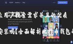 思考一个符合大众用户搜索需求并且的优质比特