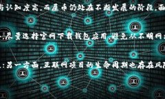   Tokenim钱包能存屎币吗？详解数字货币存储选择
