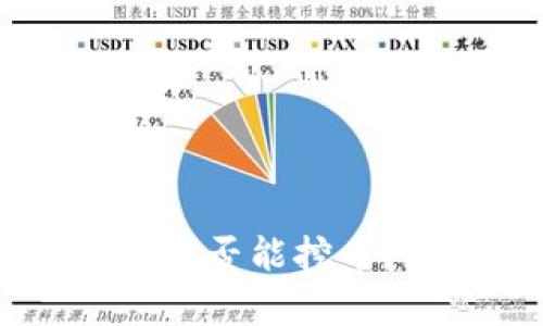 SHIB币存入钱包是否能挖币？完全解析与指南