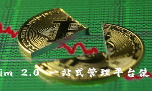Tokenim 2.0 一站式管理平台使用指南