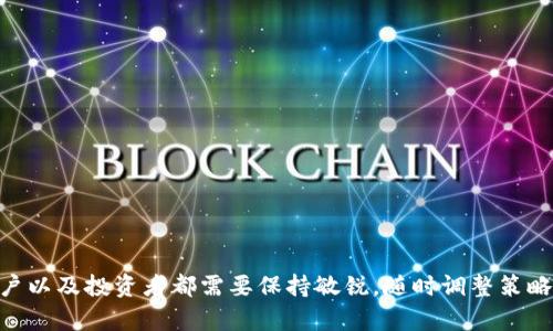 要回答您的问题，首先我们需要了解Tokenim 2.0平台及其对各种加密货币的支持情况。

### 什么是Tokenim 2.0?

Tokenim 2.0是一个致力于为区块链项目提供全面支持的平台。这包括区块链资产的发行、交易、管理以及其他金融服务。Tokenim 2.0通过其技术架构，帮助项目方更好地适应市场需求，提高透明度和安全性。

### 瑞波币的背景

瑞波币（XRP）是由Ripple Labs推出的一种数字资产，主要用于跨境支付和数字支付解决方案。瑞波币以其高效的处理速度和低交易成本而受到关注，被广泛认为是一种适合银行和金融机构的加密货币。

### Tokenim 2.0是否支持瑞波币？

在2023年及之前的信息中，Tokenim 2.0并没有明确表示支持瑞波币。这意味着，虽然瑞波币是一种重要的加密资产，但在Tokenim 2.0平台上的具体支持情况可能需要通过平台的官方渠道进行确认。

### 可能的原因

1. **市场需求**：Tokenim 2.0可能根据市场的反馈决定支持或不支持特定的加密货币。
2. **技术集成**：不同类型的加密货币需要不同的技术集成，Tokenim 2.0是否愿意或能够支持瑞波币可能取决于其技术架构。
3. **法规合规**：特定的法规要求可能会影响Tokenim对某些货币的支持情况。

### 相关问题探讨

接下来，我们将深入探讨与Tokenim 2.0和瑞波币相关的六个问题。

问题一：Tokenim 2.0的核心功能是什么？

Tokenim 2.0作为一个平台，旨在为区块链项目提供多维度的支持。其核心功能包括：资产发行、智能合约支持、交易撮合、资产管理以及数据分析。通过这些功能，Tokenim 2.0能够帮助项目方快速进入市场，降低技术门槛，促进创新。它为用户提供了一个友好的界面，使得即使没有技术背景的人也能轻松使用该平台，同时提供深入的技术文档供开发者参考。

此外，Tokenim 2.0还注重合规性，这对于想要在金融行业内获利的项目尤为重要。该平台确保所有操作符合相关法律法规，从而为用户提供安全可靠的环境。

问题二：瑞波币在支付领域的优势是什么？

瑞波币（XRP）在支付领域的优势主要体现在以下几个方面：

1. **高速度**：瑞波币的交易确认时间通常在几秒钟内，相较于比特币等其他加密资产的数十分钟，瑞波币在速度上具有显著优势。
  
2. **低交易成本**：瑞波币的交易手续费非常低，几乎为零，这使得其在大额转账和跨境支付中更具竞争力。

3. **灵活性**：瑞波网络支持多种货币的交易，用户可以利用瑞波网络将法定货币转化为瑞波币，实现灵活的资产转换。

4. **全球网络**：瑞波通过与多家银行和金融机构的合作，构建了一个横跨多个国家的金融网络，使得用户能够顺利进行跨境支付。

这些优势使得瑞波币在金融行业逐渐得到认可，其使用范围也不断扩大。

问题三：Tokenim 2.0支持哪些其他加密货币？

Tokenim 2.0支持多种加密货币，包括但不限于比特币（BTC）、以太坊（ETH）、莱特币（LTC）等。支持的加密货币种类可能会随着市场的发展而变化，因此建议用户随时关注Tokenim的官方公告，以获取最新的信息。

为了吸引更多的项目方和用户，Tokenim 2.0可能不断增加新的资产，以满足不断变化的市场需求。通过对不同加密货币的支持，Tokenim 2.0能够提供更广泛的服务，增强其市场竞争力。

问题四：Tokenim 2.0如何确保安全性？

安全性是区块链项目的重中之重，Tokenim 2.0在多个层面上采取了一系列措施以确保平台的安全性。以下是一些主要的安全措施：

1. **多重签名**：采用多重签名技术来保护用户资产，使得在资产转移或操作时需要多个密钥的确认，增加了安全性。

2. **智能合约审计**：Tokenim 2.0对平台上的所有智能合约进行审计，以确保其没有漏洞和被攻击的风险。

3. **数据加密**：所有的数据传输都是经过加密的，防止数据在传输过程中被篡改或窃取。

4. **用户身份验证**：平台对用户的身份进行严格验证，包括KYC（了解您的客户）流程，确保平台上注册的用户是真实的合法用户。

通过这些安全措施，Tokenim 2.0努力提升用户的信任度和平台的安全性。

问题五：瑞波币的法律合规性如何？

随着瑞波币的广泛应用，法律合规问题也日益受到关注。瑞波公司因其发行和运营方式，在多个国家面临监管挑战。许多国家的金融监管机构正在探讨加密货币的合法性和分类问题，这影响了瑞波币的市场表现和发展潜力。

在美国，瑞波币曾被美国证券交易委员会（SEC）指控为未注册证券，这引发了广泛的法律讨论。最终，瑞波币的法律地位将取决于法院的判决以及未来的监管政策。各国对加密货币的监管政策不同，瑞波币在各个市场的可行性和合规性也存在差异。

同时，为了确保合规，瑞波币和其他加密资产的交易所也在不断调整其运营方式，以适应新的法规。这些动态将会持续影响瑞波币在全球的接受度和价值。

问题六：如何选择适合的区块链平台？

选择合适的区块链平台是项目成功的关键之一。以下是一些选择时需要考虑的因素：

1. **功能和适用性**：平台应提供满足项目需求的核心功能，如资产发行、智能合约、交易支持等。

2. **社区支持**：一个活跃且强大的开发者和用户社区能够为平台提供持续的改进和支持。

3. **安全性和合规性**：选择安全性高且遵循法规的平台极为重要，以保护用户资金和数据。

4. **用户体验**：友好的用户界面和文档能够帮助非技术用户快速上手，提高整体使用效率。

5. **费用结构**：了解平台的费用结构对于项目的经济性至关重要，选择低交易费的平台能有效降低成本。

通过以上因素的考量，项目方可以更智能地选择合适的区块链平台，确保项目顺利进行。

### 结论

是否在Tokenim 2.0上支持瑞波币，还需关注平台的官方网站或相关公告。正如我们从上述探讨中看到的，加密货币的市场和监管环境非常复杂，项目方、用户以及投资者都需要保持敏锐，随时调整策略以应对变化。无论是瑞波币还是Tokenim 2.0，理解它们的核心功能和市场趋势，将有助于做出更明智的决策。