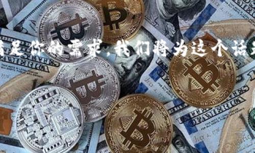 很高兴你对“tokenim香港版”这个主题感兴趣！为了更好地满足你的需求，我们将为这个话题创建一个的、关键词，并提供详细的内容和相关问题的解答。


 Tokenim香港版：一站式数字资产管理平台的全面解析