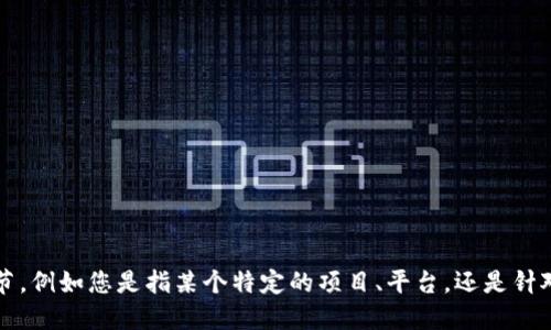 关于“tokenim”和“分糖果”的问题不太清楚您具体指的是哪个方面。请提供更多细节，例如您是指某个特定的项目、平台，还是针对某种活动，或者是对加密货币相关的“分糖果”概念的理解，我将会更好地为您解答。
