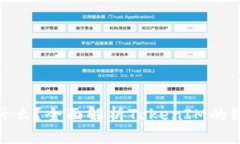 TokenIM是什么？全面解析TokenIM的链类型与应用