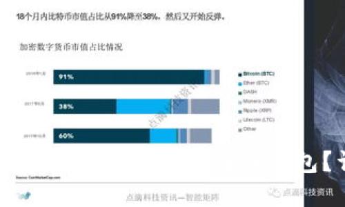 如何将数字货币安全提现到冷钱包？详细指南