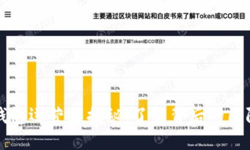 瑞波币钱包运营者揭秘：了解背后的团队与技术
