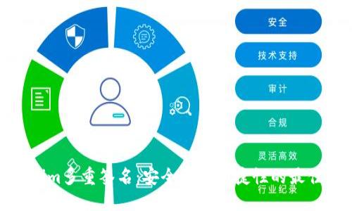 Tokenim多重签名：安全性与便捷性的最佳结合