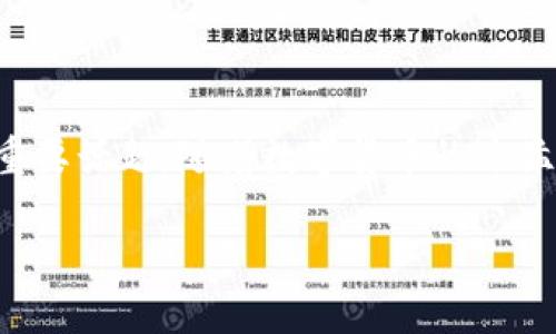 jianjie比特币在钱包里能不能分到BCH（比特币现金）？这不只是一个技术性的问题，也是一个涉及数字货币资产管理、用户意识和市场动态的重要话题。随着数字货币的迅猛发展，尤其是比特币与比特币现金的分叉，这一问题涉及到用户的资产安全和合理管理。本文将深入探讨这一问题，并提供详细的答案。/jianjie

比特币钱包中的资产分配：你能否从比特币中获得比特币现金（BCH）？
