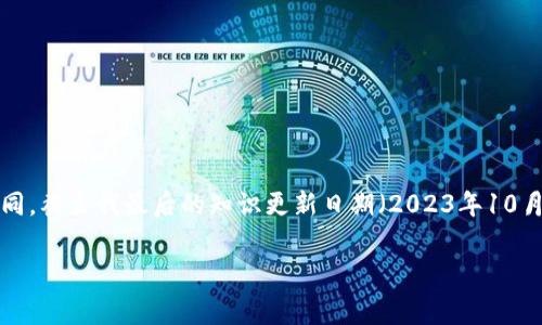 Tokenim 是一家专注于区块链和加密货币技术的公司，具体的公司名称和背景信息可能根据时间变化而有所不同。截至我最后的知识更新日期（2023年10月），有关 Tokenim 的详细信息可能会有所变动，我建议查阅最新的官方资料或公司新闻，以获取最准确的信息。 

如果你对 Tokenim 公司的业务、团队或者产品有更多具体问题，欢迎提问！