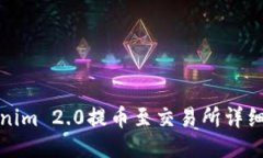 Tokenim 2.0提币至交易所详细指南