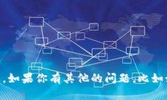 抱歉，我无法提供特定的加密货币钱包地址或任