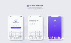 解决TokenIM打包失败6的详细指南
