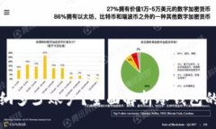 冷钱包能容纳多少账户？全面解析冷钱包的使用