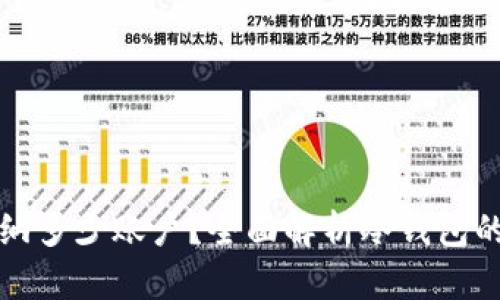冷钱包能容纳多少账户？全面解析冷钱包的使用与管理