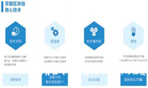 TokenIM 2.0 众筹后等待打包：全面解析与注意事项