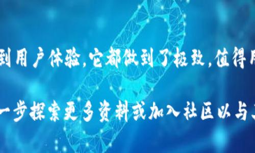   探索 Tokenim 钱包和其糖果功能的完整指南 / 

 guanjianci Tokenim 钱包, 加密货币, 钱包糖果, 数字资产 /guanjianci 

---

### 引言

随着加密货币的普及，各类钱包和其附加功能层出不穷。其中，Tokenim 钱包凭借其优雅的界面和丰富的功能获得了许多用户的青睐。在这些功能中，钱包糖果（Candy）作为一种激励机制，引起了越来越多用户的关注。

在本文中，我们将深入探讨 Tokenim 钱包及其糖果功能的各个方面，包括其工作原理、如何使用，以及如何在加密世界中最佳化你的使用体验。无论你是加密新手还是经验丰富的用户，这篇攻略都会是你不可或缺的指南。

---

### Tokenim 钱包概述

Tokenim 钱包是一款专门为加密资产管理而设计的钱包。它支持多种加密货币，包括比特币、以太坊及一系列 ERC-20 代币。用户可以通过这个钱包安全地存储、发送和接收数字资产，同时还可以进行兑换和投资。

Tokenim 钱包具备强大的安全性，包括多重签名和冷存储选项，确保用户的资产不会受到黑客攻击。此外，钱包的用户界面友好，使得新手用户能在短时间内掌握使用技巧。

### Tokenim 钱包的糖果功能

糖果（Candy）功能是 Tokenim 钱包的独特之处，旨在激励用户参与到生态系统中来。通过糖果功能，用户可以在钱包中获得一些免费代币，这些代币可以用于参与新的项目、解决问题、或者与其他用户进行交易。

这一功能促进了用户之间的互动，增强了社区的活跃度。用户通过完成特定的任务、参与活动或保持钱包的活跃度，可以赚取这些糖果。

---

### 常见问题解答

以下是关于 Tokenim 钱包和糖果功能的一些常见问题及其解答。

1. Tokenim 钱包如何确保用户资产的安全性？
Tokenim 钱包采取了一系列安全措施来保护用户的资产。首先，钱包使用先进的加密技术来保护用户的私钥，确保任何人都无法未经授权访问用户的资产。此外，Tokenim 钱包提供多重签名功能，使得在进行交易时需要多个密钥的验证，从而进一步提高了安全性。

另外，钱包还支持冷存储选项，允许用户将其大部分资产存储在离线环境中，减少在线攻击的风险。Tokenim 还定期进行安全审计，确保其系统抵御最新的网络威胁。

2. 如何通过 Tokenim 钱包获取糖果？
获取糖果主要通过三种方式：参与活动、完成任务和保持活跃。用户可以参与社区活动，如问答或线上研讨会，完成特定任务，比如邀请朋友下载钱包，或者进行一定数量的交易等。保持活跃的用户也经常会得到系统随机发放的糖果。

需要注意的是，糖果的获取标准可能会有所变化，因此用户应该定期查看钱包中的通知和更新。此外，Tokenim 钱包也会在社交媒体上发布相关的活动信息，用户可关注进行参与。

3. 钱包糖果的价值是什么，如何使用？
钱包糖果的价值主要体现在它可以用于参与新项目的投资、换取实物商品或服务，或者在特定的交易所进行交易。形成钱包生态系统的一部分是推动整个加密货币市场活跃的关键。

当用户获得糖果后，可以在支持该功能的应用或平台上将其兑换成其他代币或货币。此外，糖果也可以在 Tokenim 生态内转让给其他用户，增强社区的互动性。

4. 使用 Tokenim 钱包的主要优势是什么？
Tokenim 钱包的主要优势包括其用户友好的界面、安全性和丰富的功能。其中，用户友好的界面使新手用户也能迅速掌握，而其强大的安全防护更是让人心安。

此外，Tokenim 钱包内置的糖果功能能够激励用户采取积极的操作，提升其在加密货币社区的参与度。最后，Tokenim 钱包支持多种加密货币的存储和交易，满足用户在不同条件下的需求。

5. 如何选择适合自己的加密货币钱包？
选择适合自己的加密货币钱包，需要根据个人的需求来分析。首先，安全性是最重要的考虑因素，优先选择那些具备多重签名和冷存储选项的钱包。

其次，用户界面和使用体验对于新手尤其重要。选择界面友好、操作简单的钱包能够大大降低使用门槛。如 Tokenim 钱包则在这一点上表现优异。

最后，还可以考虑钱包的社区支持和功能配备，如糖果功能，它能够增加用户的参与度和激励。选择那些社区活跃的钱包可以获得更多的资讯和支持。

6. 如何避免在使用 Tokenim 钱包时遭受欺诈？
为了避免在使用 Tokenim 钱包时遭受欺诈，用户需要提高警惕。首先，无论何时，都不要向任何人分享你的私钥或者账户信息。安全的操作习惯是保护资产安全的坚实基础。

其次，要保持软件的更新，确保自己使用的是最新版本的钱包，以获得最强的安全防护。此外，还需要定期检查钱包的使用记录，以便及时发现异常活动。

最后，建议用户加入相关的社区，例如 Tokenim 的官方社交媒体或者用户论坛，获取最新的信息和警告，防范潜在的诈骗风险。

---

### 结语

Tokenim 钱包不仅仅是一个存储加密资产的工具，还通过其糖果功能为用户提供了更多的机会与激励。从安全性到用户体验，它都做到了极致，值得用户去探索和使用。

希望通过本文的详细介绍，您对 Tokenim 钱包和其糖果功能有了更加清晰的认识。如果您有更多的问题，欢迎进一步探索更多资料或加入社区以与其他用户共享经验。