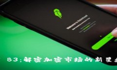 Tokenimal B3：解密加密市场的新星和投资机会
