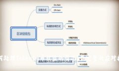 如何处理Tokenim币被盗的情况？最完整的应对指南