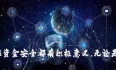 биналтиTokenim客服：快速解决您的疑问与需求
