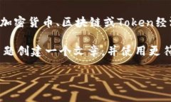 理解您提到的“tokenim 2.0 没有钱”的主题，看起
