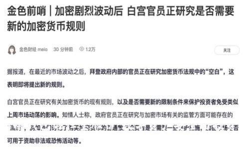 理解冷钱包与恒宝股份：数字资产安全与投资选择