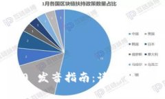 TokenIM 2.0 发音指南：读音解析与使用技巧