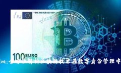 Tokenim：全方位解析区块链技术在数字身份管理中
