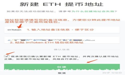 如何在TokenIM 2.0中创建新地址：全方位指南