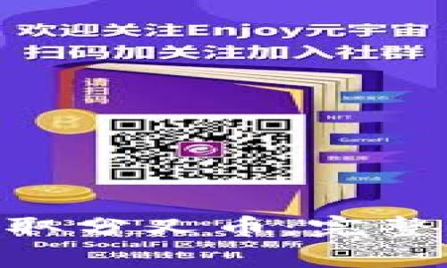 如何通过Tokenim领取分叉币：完整指南与常见问题解答