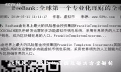 pt钱包TRX减少的原因及解决方案解析