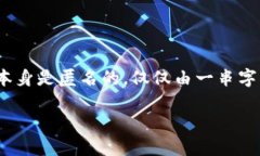 在讨论如何通过Tokenim地址查找个人相关信息之前
